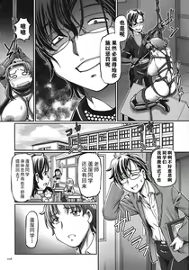 Page 35 of JK Ninja Marimo Ninpouchou   - Big Tits Ninja MARIMO Nimbas Chapter | JK忍者玛丽蒙忍法帖 - preview thumbnail