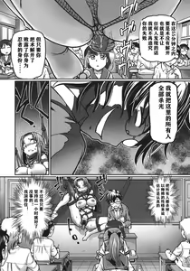 Page 37 of JK Ninja Marimo Ninpouchou   - Big Tits Ninja MARIMO Nimbas Chapter | JK忍者玛丽蒙忍法帖 - preview thumbnail