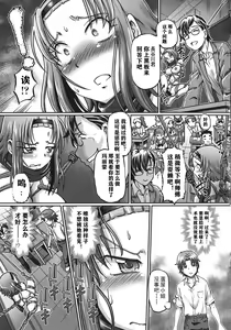 Page 38 of JK Ninja Marimo Ninpouchou   - Big Tits Ninja MARIMO Nimbas Chapter | JK忍者玛丽蒙忍法帖 - preview thumbnail