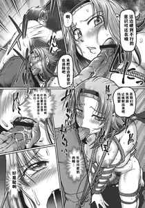 Page 40 of JK Ninja Marimo Ninpouchou   - Big Tits Ninja MARIMO Nimbas Chapter | JK忍者玛丽蒙忍法帖 - preview thumbnail