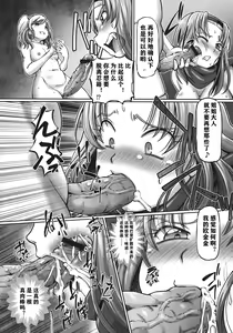 Page 59 of JK Ninja Marimo Ninpouchou   - Big Tits Ninja MARIMO Nimbas Chapter | JK忍者玛丽蒙忍法帖 - preview thumbnail