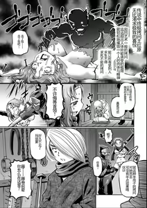 Page 79 of JK Ninja Marimo Ninpouchou   - Big Tits Ninja MARIMO Nimbas Chapter | JK忍者玛丽蒙忍法帖 - preview thumbnail
