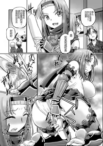 Page 100 of JK Ninja Marimo Ninpouchou   - Big Tits Ninja MARIMO Nimbas Chapter | JK忍者玛丽蒙忍法帖 - preview thumbnail
