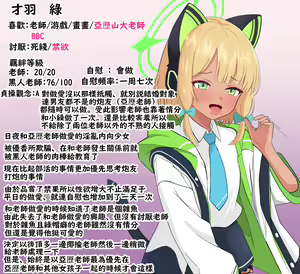 Page 132 of Soushi Souai no Midori ga Damasarete Kokujin Sensei ni Netorareru - preview thumbnail