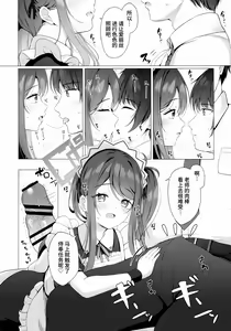 Page 6 of Alice mo Gohoushi ga Shitaidesu | 爱丽丝也想要侍奉 - preview thumbnail