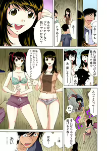 Page 10 of Ukkari Haicchatta!? Itoko to Mitchaku Game Chuu - preview thumbnail