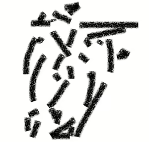 Page 104 of 硫磷废弃物 - preview thumbnail