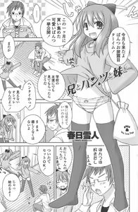 Page 101 of COMIC Penguin Celeb 2010-08 - preview thumbnail