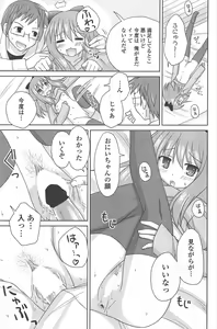 Page 113 of COMIC Penguin Celeb 2010-08 - preview thumbnail