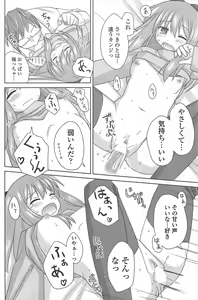 Page 114 of COMIC Penguin Celeb 2010-08 - preview thumbnail