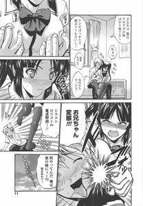 Page 13 of COMIC Penguin Celeb 2010-08 - preview thumbnail