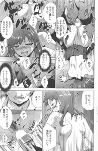 Page 207 of COMIC Penguin Celeb 2010-08 - preview thumbnail