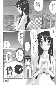 Page 228 of COMIC Penguin Celeb 2010-08 - preview thumbnail