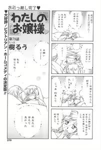 Page 281 of COMIC Penguin Celeb 2010-08 - preview thumbnail