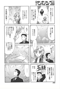 Page 284 of COMIC Penguin Celeb 2010-08 - preview thumbnail
