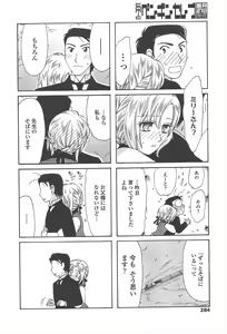 Page 286 of COMIC Penguin Celeb 2010-08 - preview thumbnail