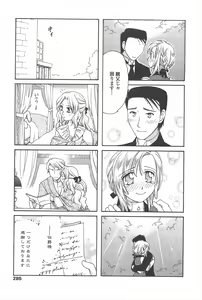 Page 287 of COMIC Penguin Celeb 2010-08 - preview thumbnail