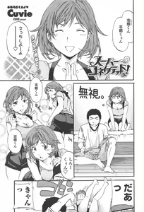 Page 29 of COMIC Penguin Celeb 2010-08 - preview thumbnail