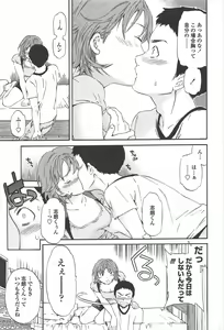 Page 31 of COMIC Penguin Celeb 2010-08 - preview thumbnail
