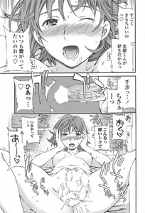 Page 45 of COMIC Penguin Celeb 2010-08 - preview thumbnail