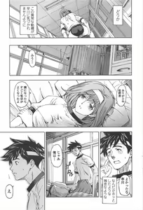 Page 53 of COMIC Penguin Celeb 2010-08 - preview thumbnail