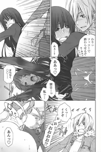 Page 71 of COMIC Penguin Celeb 2010-08 - preview thumbnail