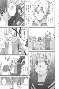 Page 75 of COMIC Penguin Celeb 2010-08 - preview thumbnail