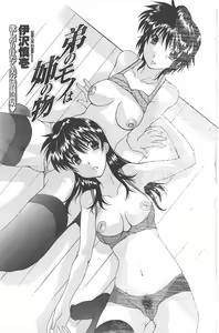 Page 199 of COMIC Penguin Celeb 2010-09 - preview thumbnail