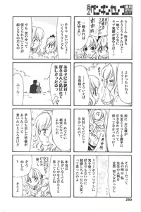 Page 252 of COMIC Penguin Celeb 2010-09 - preview thumbnail