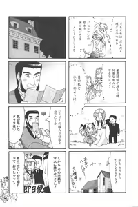 Page 255 of COMIC Penguin Celeb 2010-09 - preview thumbnail