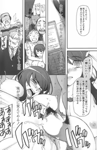 Page 140 of COMIC Penguin Celeb 2010-12 - preview thumbnail