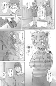 Page 199 of COMIC Penguin Celeb 2010-12 - preview thumbnail