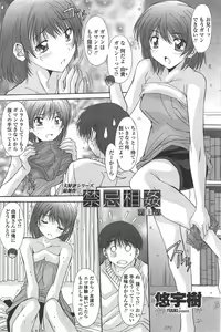 Page 217 of COMIC Penguin Celeb 2010-12 - preview thumbnail