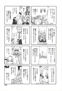 Page 251 of COMIC Penguin Celeb 2010-12 - preview thumbnail