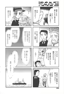 Page 252 of COMIC Penguin Celeb 2010-12 - preview thumbnail