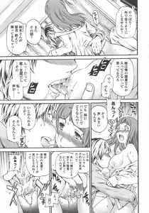 Page 33 of COMIC Penguin Celeb 2010-12 - preview thumbnail
