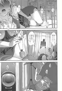 Page 53 of COMIC Penguin Celeb 2010-12 - preview thumbnail