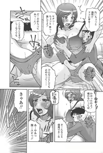 Page 199 of COMIC Penguin Celeb 2011-01 - preview thumbnail