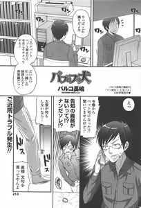 Page 215 of COMIC Penguin Celeb 2011-01 - preview thumbnail