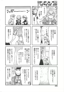 Page 252 of COMIC Penguin Celeb 2011-01 - preview thumbnail