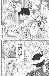 Page 168 of COMIC Penguin Celeb 2011-02 - preview thumbnail