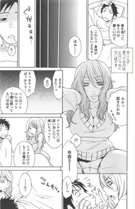 Page 169 of COMIC Penguin Celeb 2011-02 - preview thumbnail