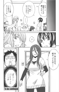 Page 178 of COMIC Penguin Celeb 2011-02 - preview thumbnail