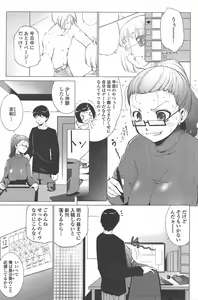 Page 217 of COMIC Penguin Celeb 2011-02 - preview thumbnail
