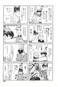 Page 261 of COMIC Penguin Celeb 2011-02 - preview thumbnail