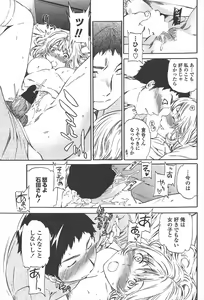 Page 51 of COMIC Penguin Celeb 2011-02 - preview thumbnail