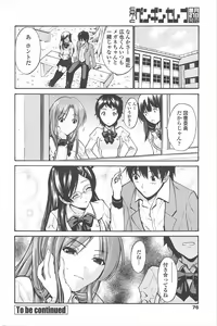 Page 78 of COMIC Penguin Celeb 2011-02 - preview thumbnail