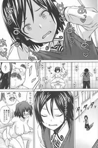 Page 118 of COMIC Penguin Celeb 2011-03 - preview thumbnail