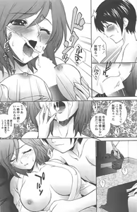 Page 138 of COMIC Penguin Celeb 2011-03 - preview thumbnail