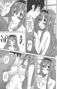 Page 155 of COMIC Penguin Celeb 2011-03 - preview thumbnail